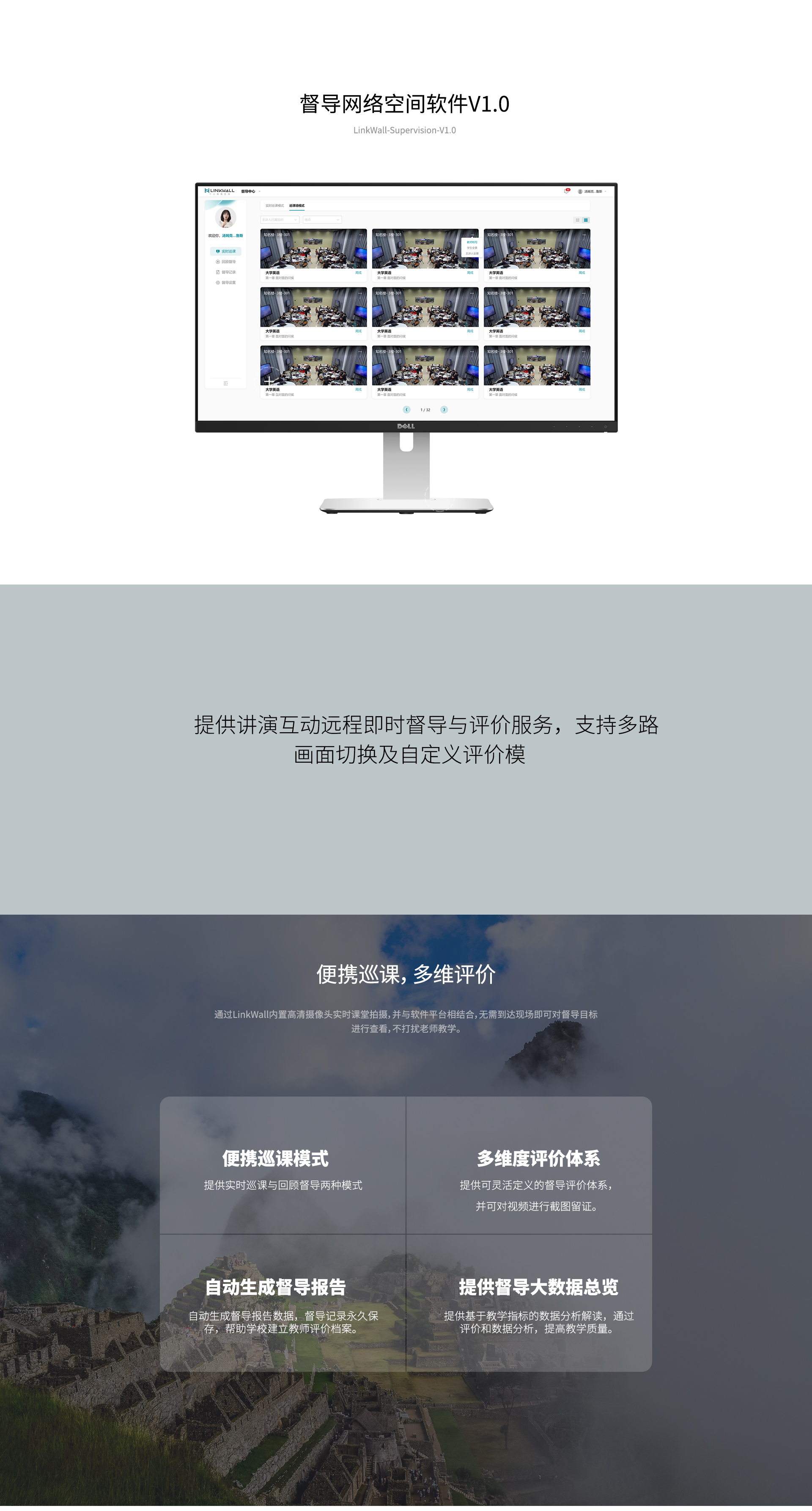 督導中心_01