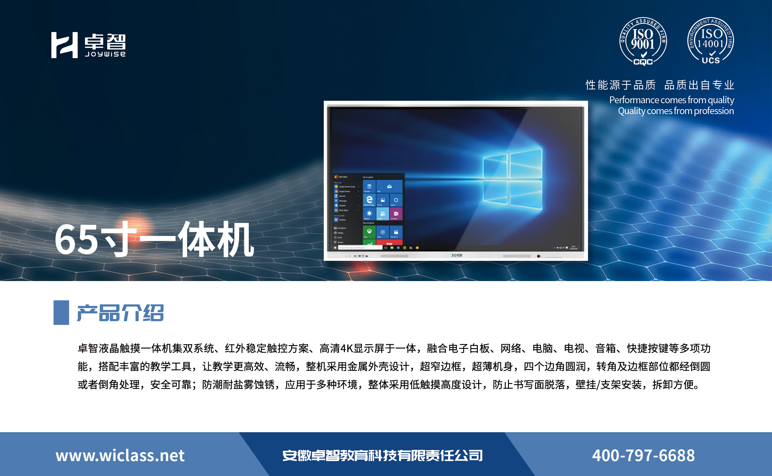 65一體機2023