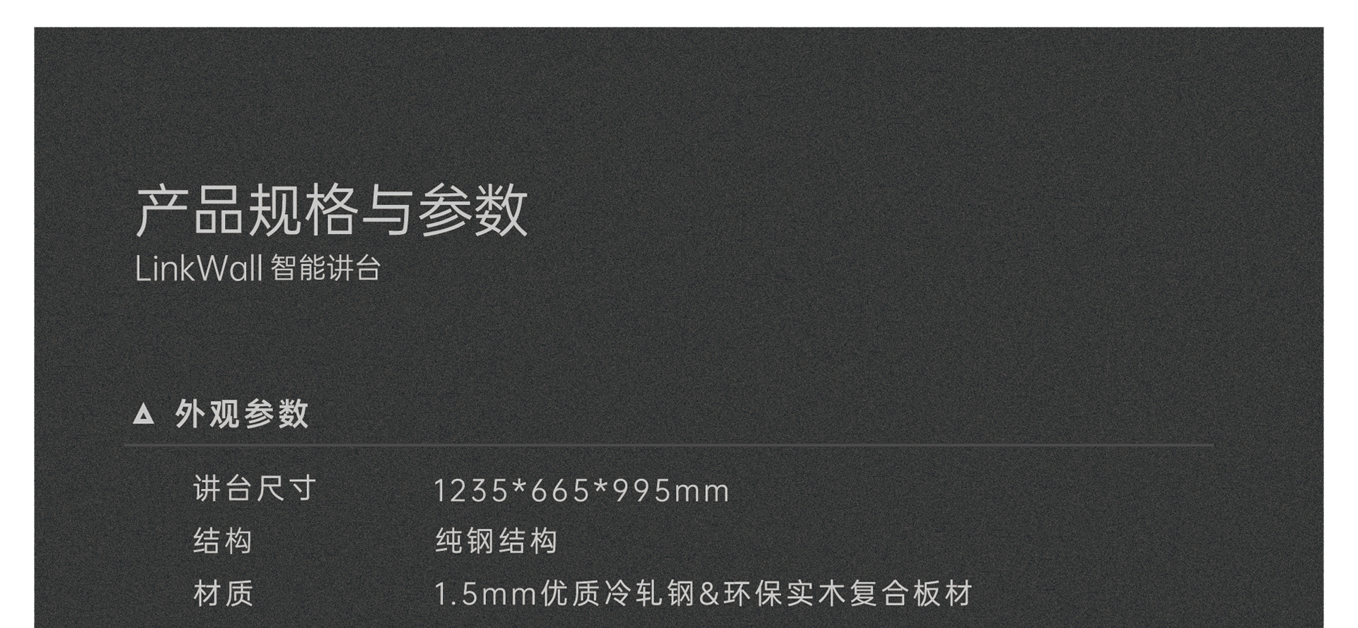 產(chǎn)品技術(shù)-智能講臺06-10